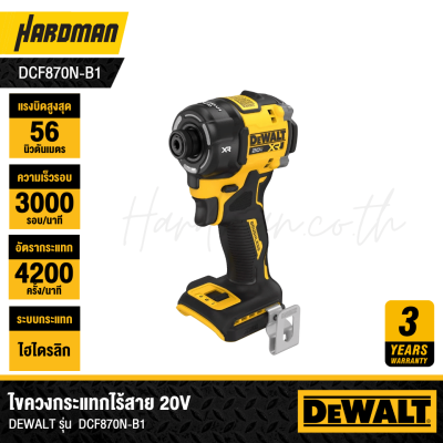 DEWALT DCF870N-B1 20V Max XR Cordless Hydraulic Brushless Impact Driver (Bare Tool)
