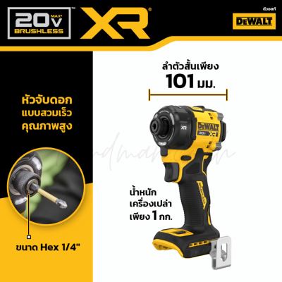 DEWALT DCF870N-B1 20V Max XR Cordless Hydraulic Brushless Impact Driver (Bare Tool)