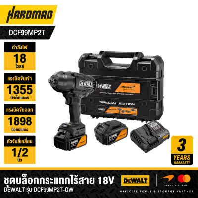 DEWALT DCF99MP2T-QW 18V XR 5.0Ah Li-ion Cordless 1/2" High Torque Impact Wrench Combo Kit