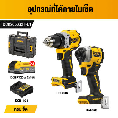 ชุดสว่านเเละไขควงกระแทกไร้สาย 20V DEWALT รุ่น DCK2050S2T-B1 (DCD806+DCF850)
