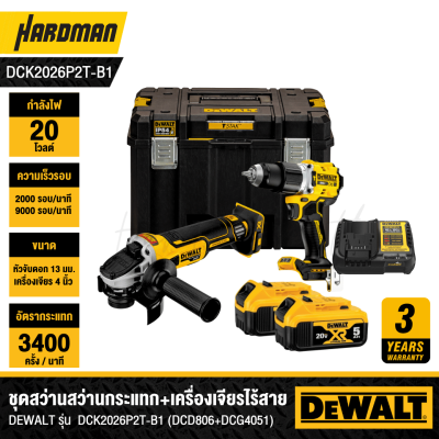 DEWALT DCK2026P2T-B1 20V Cordless Hammer Drill & Angle Grinder Combo Kit