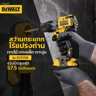 ชุดสว่านกระแทกเเละไขควงกระแทก 12V DEWALT รุ่น DCK2111L2T-B1