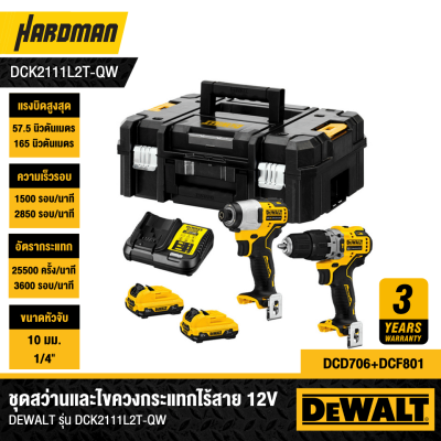 ชุดสว่านกระแทกเเละไขควงกระแทก 12V DEWALT รุ่น DCK2111L2T-B1