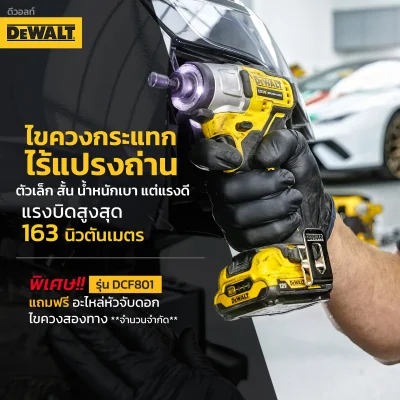 ชุดสว่านกระแทกเเละไขควงกระแทก 12V DEWALT รุ่น DCK2111L2T-B1