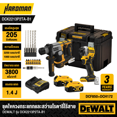 DEWALT DCK2213P2TA-B1 20V Cordless Impact Driver & Rotary Hammer Combo Kit
