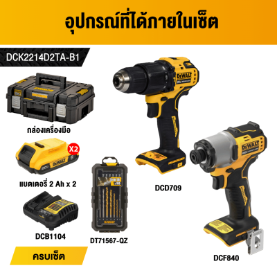 ชุดสว่านเเละไขควงกระแทกไร้สาย 20V DEWALT รุ่น DCK2214D2TA-B1 (DCD709+DCF840)