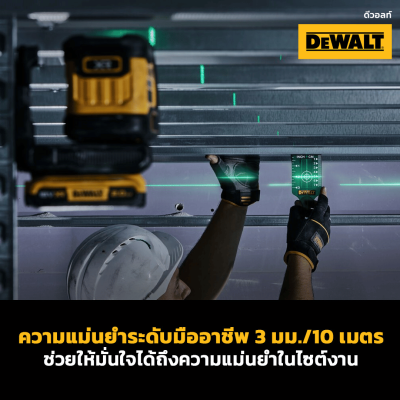 DEWALT DCLE34021N-XJ XR Compact Cross Line Green Laser 18V Bare Unit DEWALT DCLE34021N-XJ XR Compact Cross Line Green Laser 18V Bare Unit