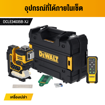 DEWALT DCLE34035B-XJ 12-Line Green Laser Level 18V XR