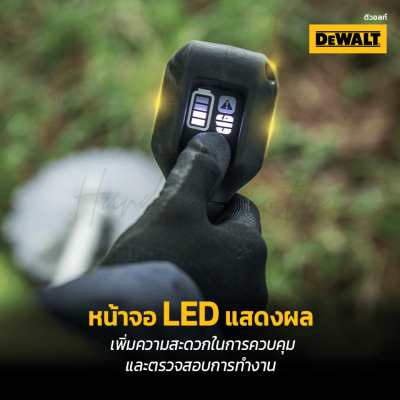เครื่องตัดหญ้าไร้สายแบบใบมีด 60V ทรงเขาควาย พร้อม 2 หัว DEWALT รุ่น DCMBS723N-B1 (เครื่องเปล่า)