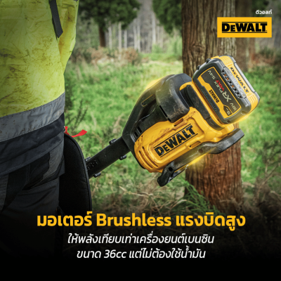 เครื่องตัดหญ้าไร้สายแบบใบมีด 60V ทรงเขาควาย พร้อม 2 หัว DEWALT รุ่น DCMBS723N-B1 (เครื่องเปล่า)
