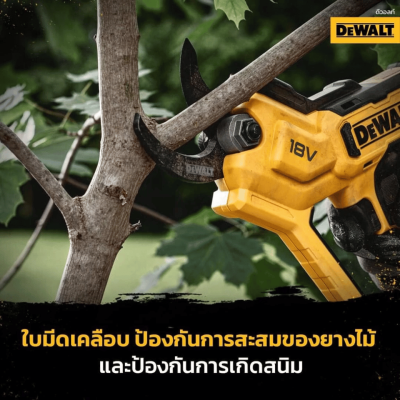 DEWALT DCMPP568N-XJ 18V XR Powered Pruner - Body DEWALT DCMPP568N-XJ 18V XR Powered Pruner - Body
