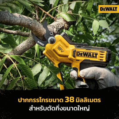 DEWALT DCMPP568N-XJ 18V XR Powered Pruner - Body DEWALT DCMPP568N-XJ 18V XR Powered Pruner - Body