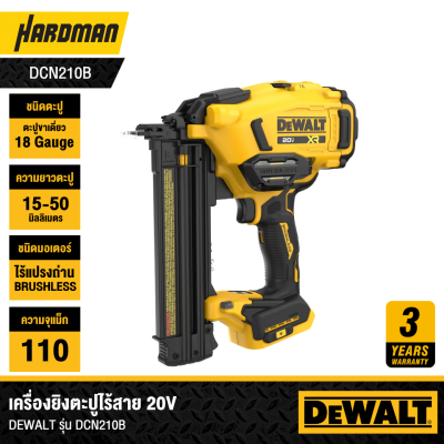 เครื่องยิงตะปูไร้สาย 20V DEWALT รุ่น DCN210B (เฉพาะตัวเครื่อง)