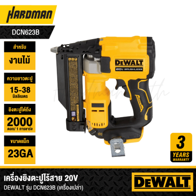 เครื่องยิงตะปูไร้สาย 20V DEWALT รุ่น DCN623B (เครื่องเปล่า)