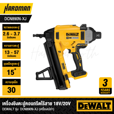 DEWALT DCN890N-XJ 18V/20V Cordless Concrete Nailer (Bare Unit)