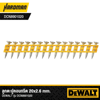 DEWALT Concrete Nails for DCN890 (13mm / 15mm / 17mm / 20mm / 25mm)