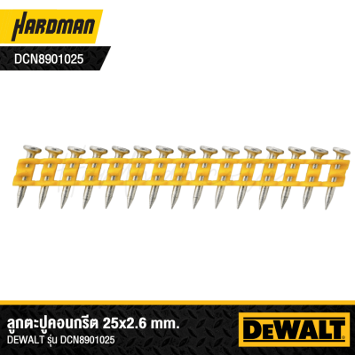 DEWALT Concrete Nails for DCN890 (13mm / 15mm / 17mm / 20mm / 25mm)