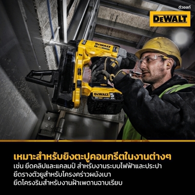 DEWALT DCN890N-XJ 18V/20V Cordless Concrete Nailer (Bare Unit)