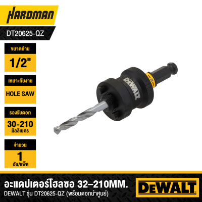 DEWALT DT20625-QZ QC holder 2L 1/2 32-210mm with multi-material centring bit