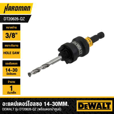 DEWALT DT20626-QZ QC holder 2L 3/8 14-30mm with multi-material centring bit