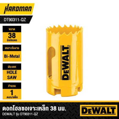 ดอกโฮลซอเจาะเหล็ก 38 มม. DEWALT รุ่น DT90311-QZ