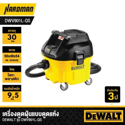 DUST EXTRACTOR DeWalt DWV901L-QS 