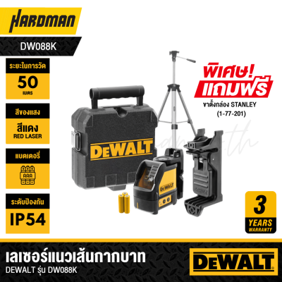 DeWALT DW088-XJ Laser Colour Red 2 Line Laser Level