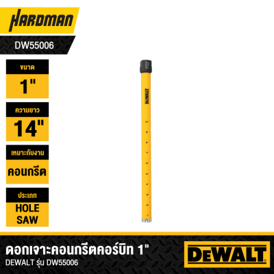ดอกเจาะคอนกรีตคอร์บิท 1x14 นิ้ว DEWALT รุ่น DW55006