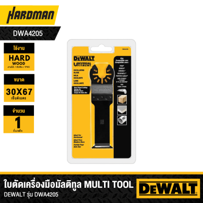 ใบตัดเครื่องมือมัลติทูล Multi Tool DEWALT รุ่น DWA4205