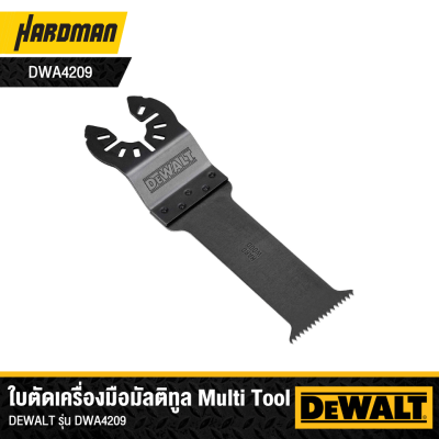 ใบตัดเครื่องมือมัลติทูล Multi Tool DEWALT รุ่น DWA4205