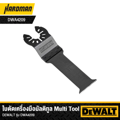 ใบตัดเครื่องมือมัลติทูล Multi Tool DEWALT รุ่น DWA4205 ใบตัดเครื่องมือมัลติทูล Multi Tool DEWALT รุ่น DWA4205