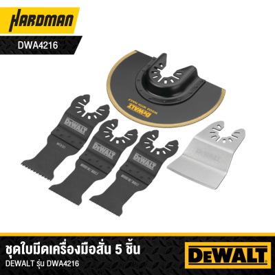 Multi-Tool Blade Tough Case DEWALT DWA4216 Yellow - Black