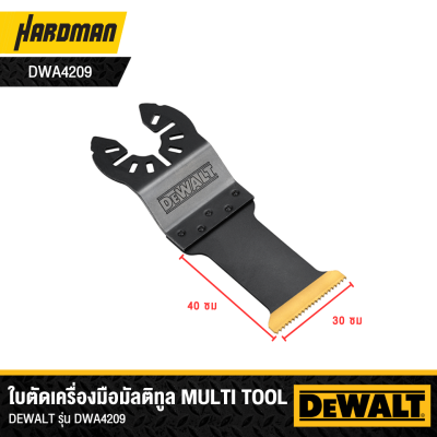 Multi-Tool Blade DEWALT Model DWA4209