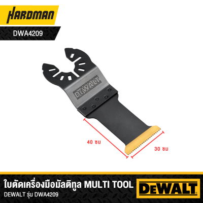 Multi-Tool Blade DEWALT Model DWA4209 Multi-Tool Blade DEWALT Model DWA4209