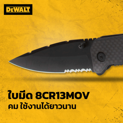 มีดพับอเนกประสงค์ 3.0 DEWALT รุ่น DWHT10314