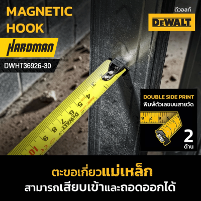 ตลับเมตร Tough Tape ขนาด 8 เมตร DEWALT รุ่น DWHT36926-30