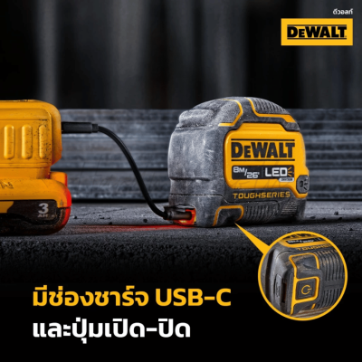 ตลับเมตร ไฟ LED ขนาด 8 เมตร DEWALT รุ่น DWHT35268S-30
