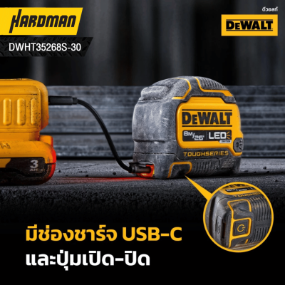 ตลับเมตร ไฟ LED ขนาด 8 เมตร DEWALT รุ่น DWHT35268S-30