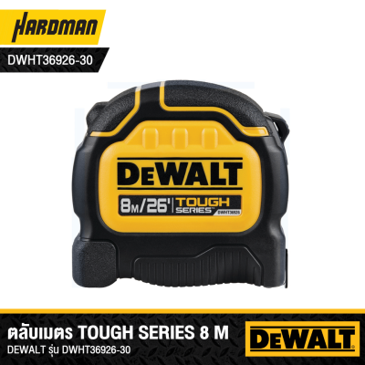 ตลับเมตร Tough Tape ขนาด 8 เมตร DEWALT รุ่น DWHT36926-30