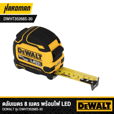 ตลับเมตร ไฟ LED ขนาด 8 เมตร DEWALT รุ่น DWHT35268S-30