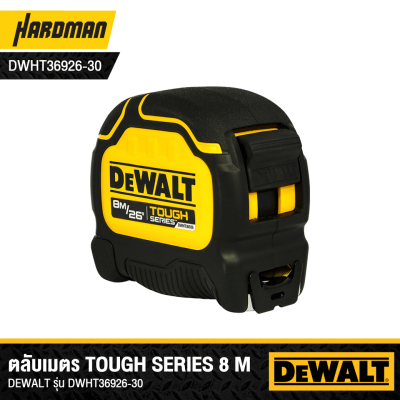 ตลับเมตร Tough Tape ขนาด 8 เมตร DEWALT รุ่น DWHT36926-30