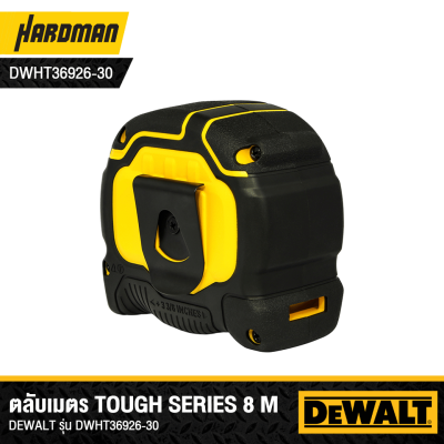 ตลับเมตร Tough Tape ขนาด 8 เมตร DEWALT รุ่น DWHT36926-30