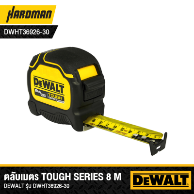 ตลับเมตร Tough Tape ขนาด 8 เมตร DEWALT รุ่น DWHT36926-30