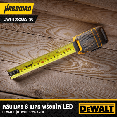 ตลับเมตร ไฟ LED ขนาด 8 เมตร DEWALT รุ่น DWHT35268S-30