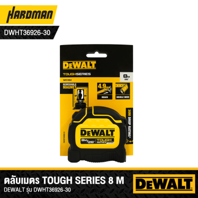 ตลับเมตร Tough Tape ขนาด 8 เมตร DEWALT รุ่น DWHT36926-30