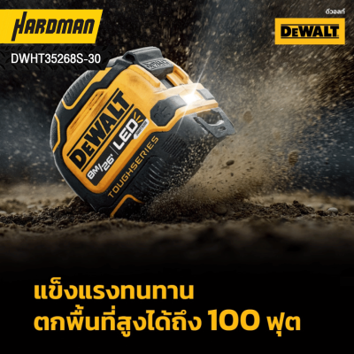 ตลับเมตร ไฟ LED ขนาด 8 เมตร DEWALT รุ่น DWHT35268S-30