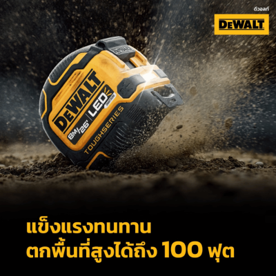 ตลับเมตร ไฟ LED ขนาด 8 เมตร DEWALT รุ่น DWHT35268S-30