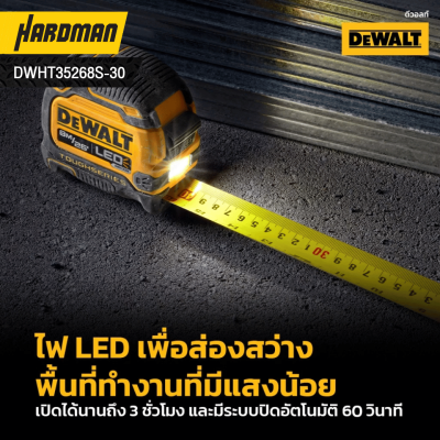 ตลับเมตร ไฟ LED ขนาด 8 เมตร DEWALT รุ่น DWHT35268S-30