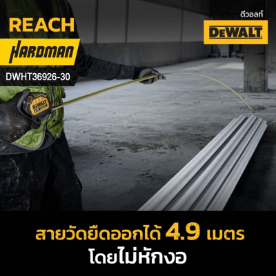 ตลับเมตร Tough Tape ขนาด 8 เมตร DEWALT รุ่น DWHT36926-30