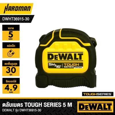 ตลับเมตร Tough Tape ขนาด 5 เมตร DEWALT รุ่น DWHT36915-30